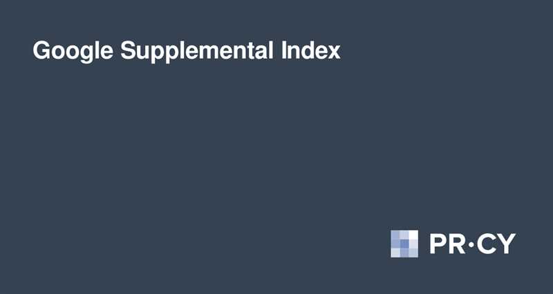 Что такое Google Supplemental Index?