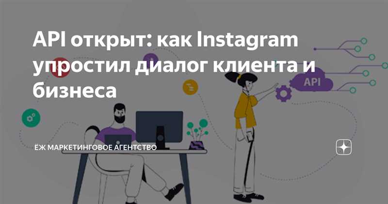 API директа в Instagram