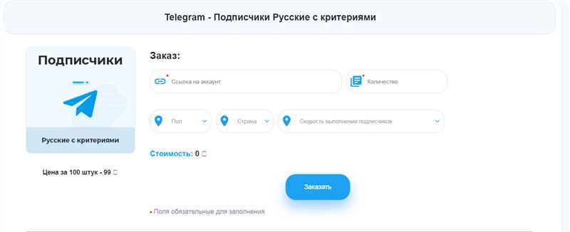 Как я набрал первую тысячу подписчиков в Telegram-канале — обзор платных и бесплатных методов