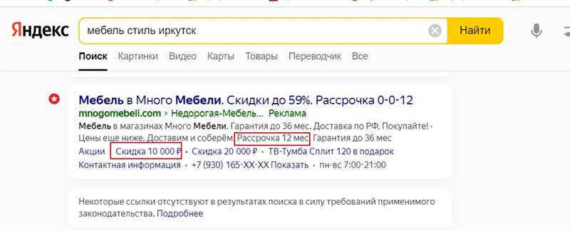 Как запустить контекстную рекламу по конкурентам в Яндекс Директ и не получить повестку в суд