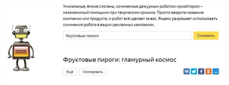 Нейросеть Балабоба: что представляет из себя новый сервис Яндекса
