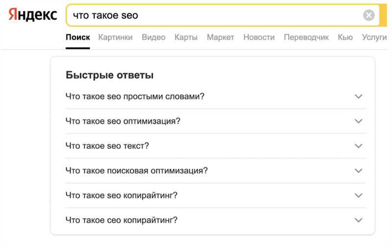 Новый поиск «Яндекса»: «серому» SEO будет совсем плохо от Y1