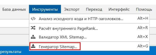 Sitemap.xml или карта сайта — руководство для новичков