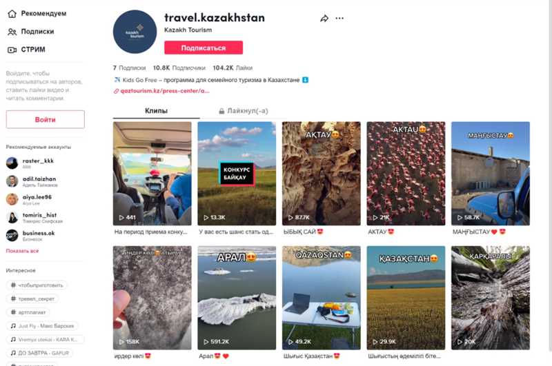 Как создать привлекательное туристическое видео на ТикТоке с использованием виртуальных путеводителей