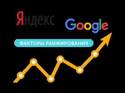 Изменения в системе ранжирования Яндекса